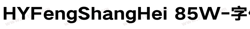 HYFengShangHei 85W字体转换
